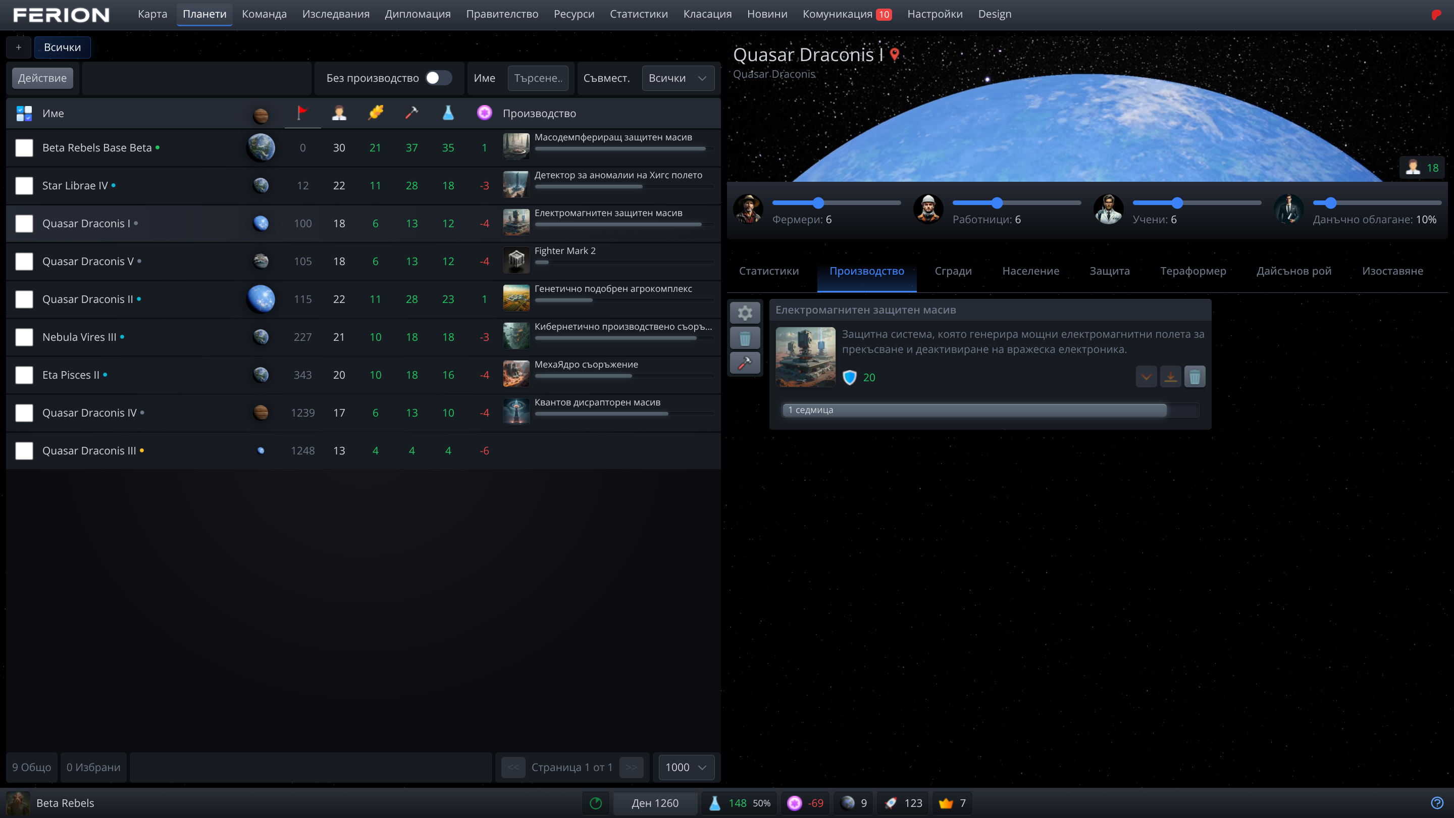 Language Selection Screenshot
